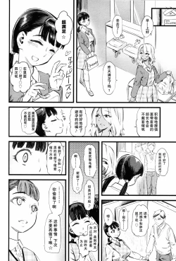 Page 16 of Mushou no Ai