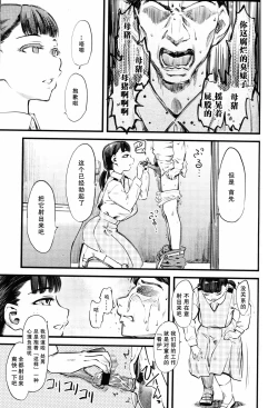 Page 17 of Mushou no Ai