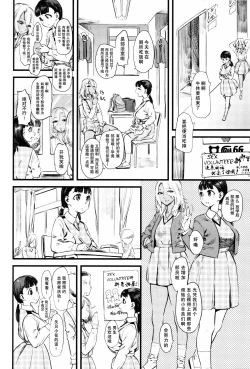 Page 6 of Mushou no Ai