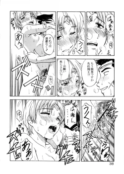 Page 37 of Tsuihou Kakugo Special Edition