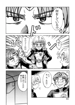 Page 39 of Tsuihou Kakugo Special Edition