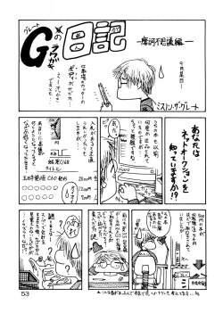 Page 52 of Tsuihou Kakugo Special Edition