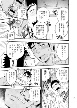 Page 42 of Inochi no On◯n