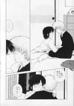 Page 14 of Ohiru no hitotoki - NATSUNORI No.3