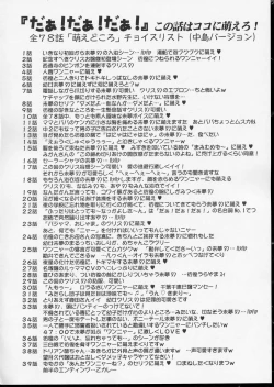 Page 29 of Wanya Dake wa Yurasanai!