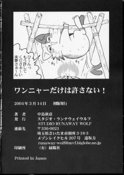 Page 35 of Wanya Dake wa Yurasanai!