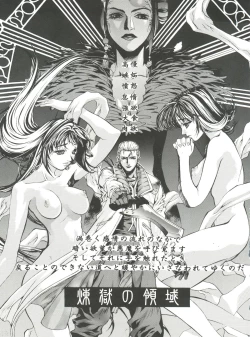 Page 12 of Essentia Side 4.0