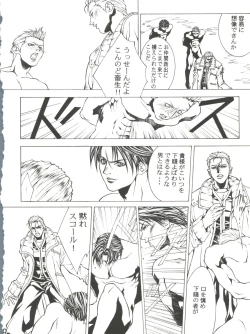 Page 19 of Essentia Side 4.0