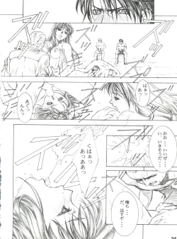 Page 33 of Essentia Side 4.0