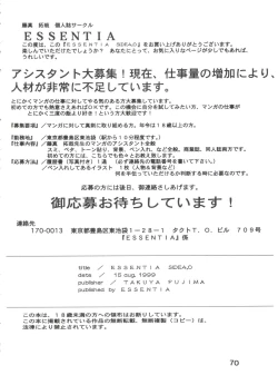 Page 69 of Essentia Side 4.0