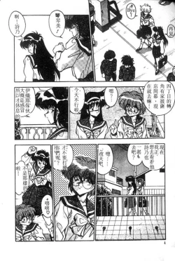 Page 16 of Doki Doki