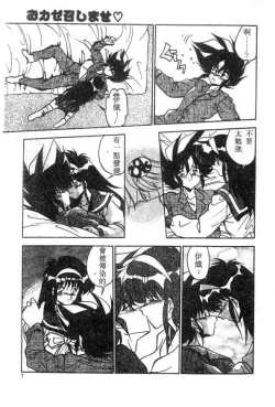 Page 19 of Doki Doki