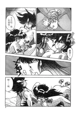 Page 21 of Doki Doki