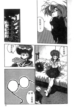 Page 35 of Doki Doki