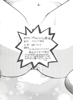 Page 41 of Ami-chan Baka Ichidai Ten no Maki