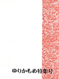 Page 42 of Ariake no Ii Yatsu