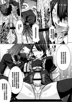 Page 10 of Akuochi Gokko