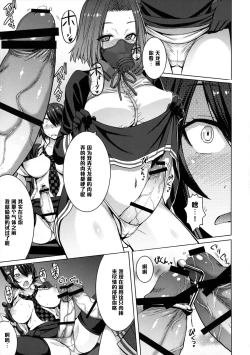 Page 16 of Akuochi Gokko