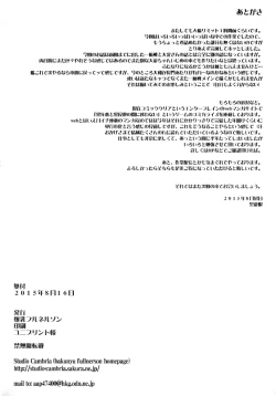 Page 31 of Akuochi Gokko