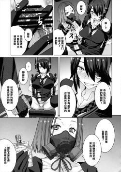 Page 8 of Akuochi Gokko