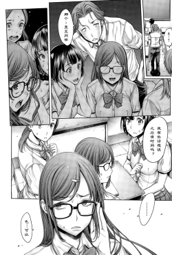 Page 4 of School Caste Ch. 4 | 学校种姓 章四