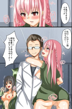 Page 28 of Watashi-tachi Naedoko ni Naru Koto ni Narimashita. ~Ishukan Sennou