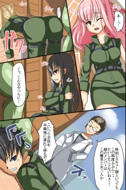 Page 4 of Watashi-tachi Naedoko ni Naru Koto ni Narimashita. ~Ishukan Sennou