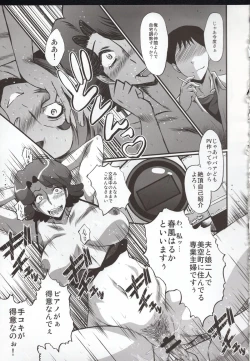 Page 17 of Urabambi 51 MOTHERS 2