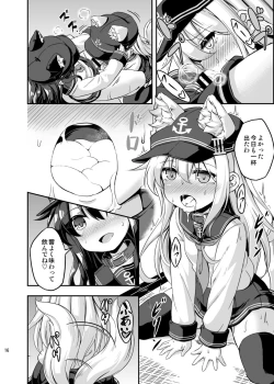 Page 15 of Loli & Futa Vol.3