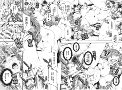 Page 39 of Ecstase Senki Senryou