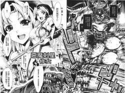 Page 62 of Ecstase Senki Senryou