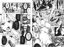 Page 70 of Ecstase Senki Senryou