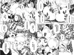 Page 78 of Ecstase Senki Senryou