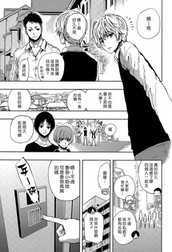 Download Hakudaku no Sono