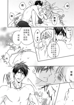 Page 13 of Nyotaika Yankee Gakuen ☆ Ore no Hajimete, Nerawaretemasu. 1