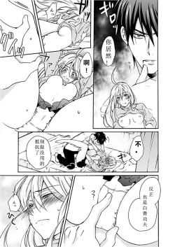 Page 14 of Nyotaika Yankee Gakuen ☆ Ore no Hajimete, Nerawaretemasu. 1