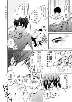 Page 17 of Nyotaika Yankee Gakuen ☆ Ore no Hajimete, Nerawaretemasu. 1