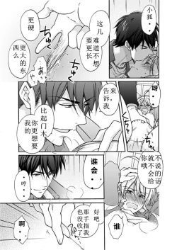 Page 28 of Nyotaika Yankee Gakuen ☆ Ore no Hajimete, Nerawaretemasu. 2