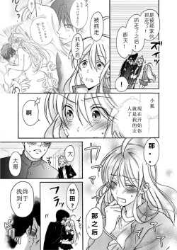 Page 6 of Nyotaika Yankee Gakuen ☆ Ore no Hajimete, Nerawaretemasu. 2