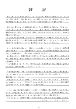 Page 30 of Senti metal girl vol.2