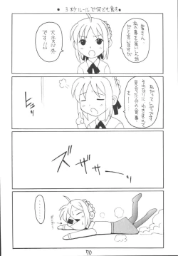 Page 70 of Senti metal girl vol.2