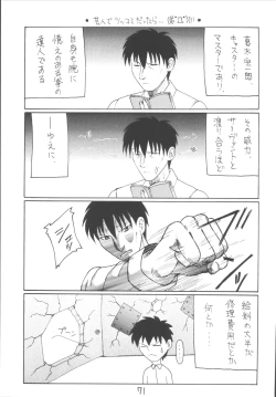 Page 71 of Senti metal girl vol.2