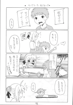 Page 75 of Senti metal girl vol.2