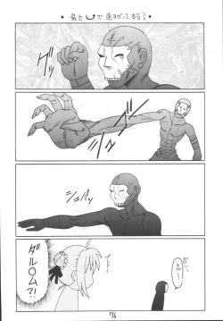 Page 76 of Senti metal girl vol.2