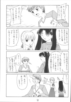 Page 81 of Senti metal girl vol.2