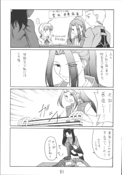 Page 83 of Senti metal girl vol.2