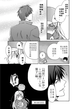 Page 35 of Nyotaika Yankee Gakuen ☆ Ore no Hajimete, Nerawaretemasu. 4