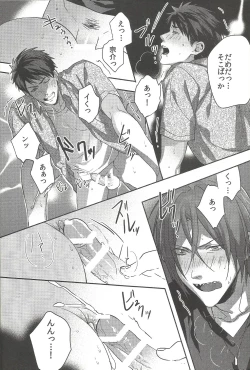 Page 14 of Mienai koi no Cupid