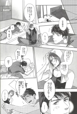 Page 16 of Mienai koi no Cupid