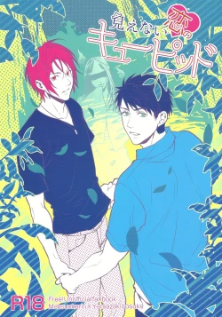 Page 1 of Mienai koi no Cupid